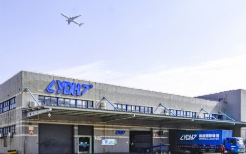 Yida Cross-border lanza plataforma para abrir un nuevo canal comercial entre China y Pakistán